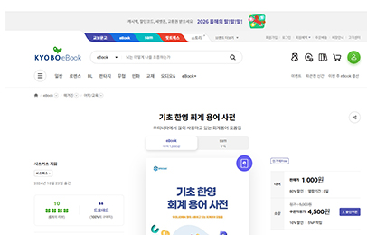 교보문고