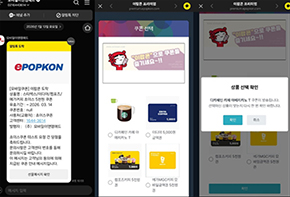 초이스쿠폰