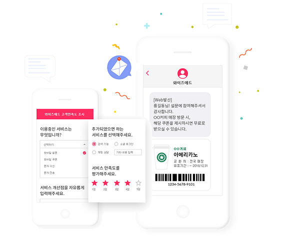 와이즈애드 서비스 일러스트